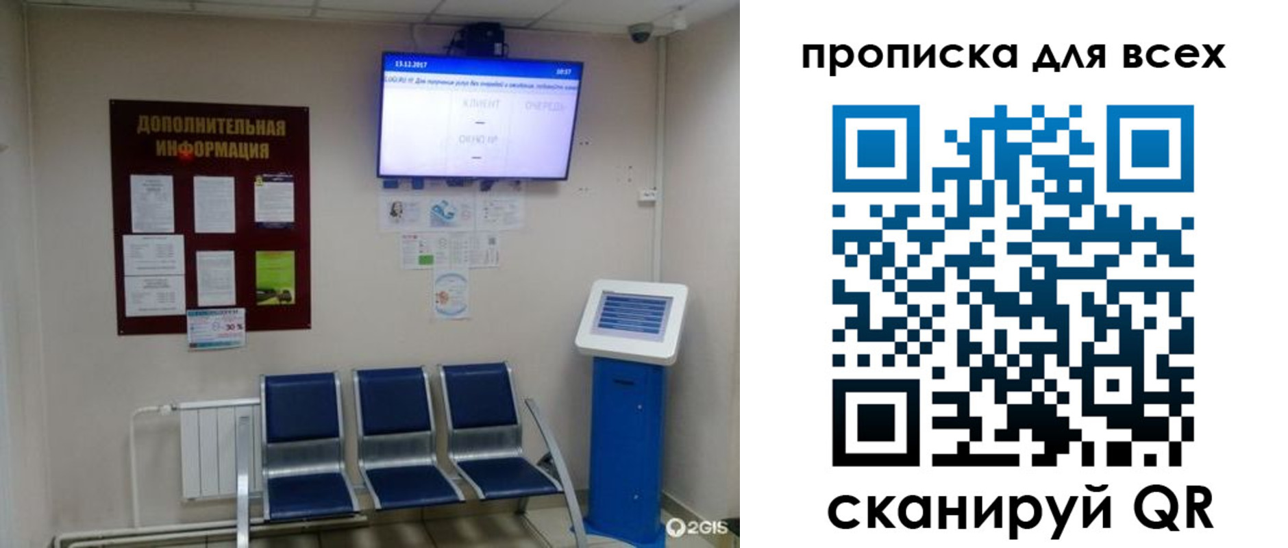 прописка ребенка в Инте