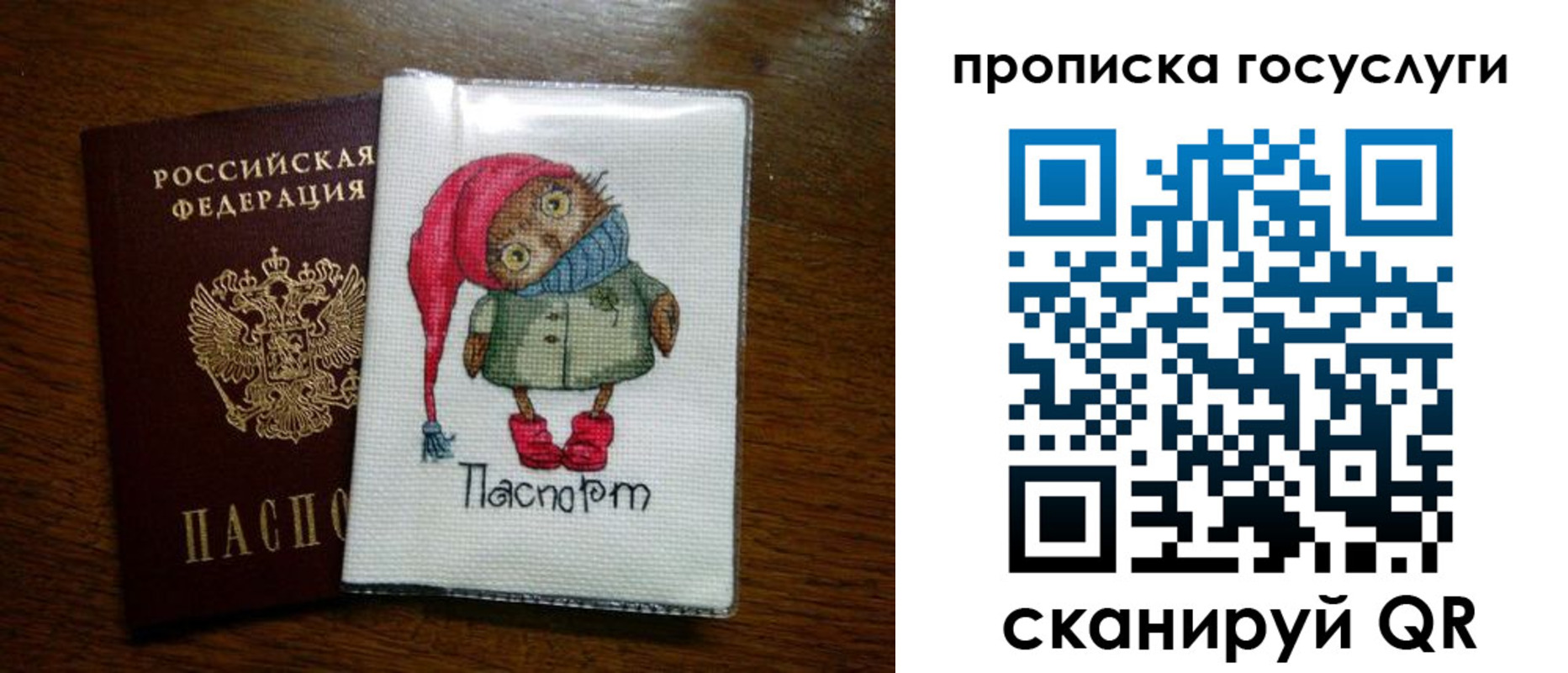 временная регистрация для всех в Инте