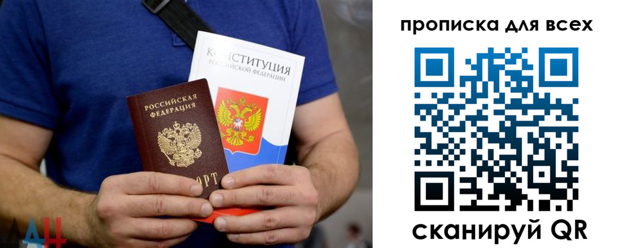 прописка штамп в Инте