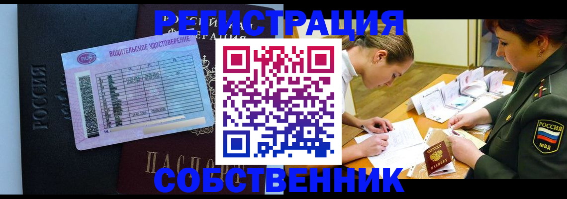 временная регистрация в Инте