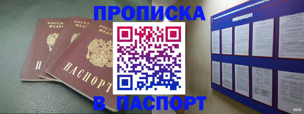 временная регистрация гарантия в Инте