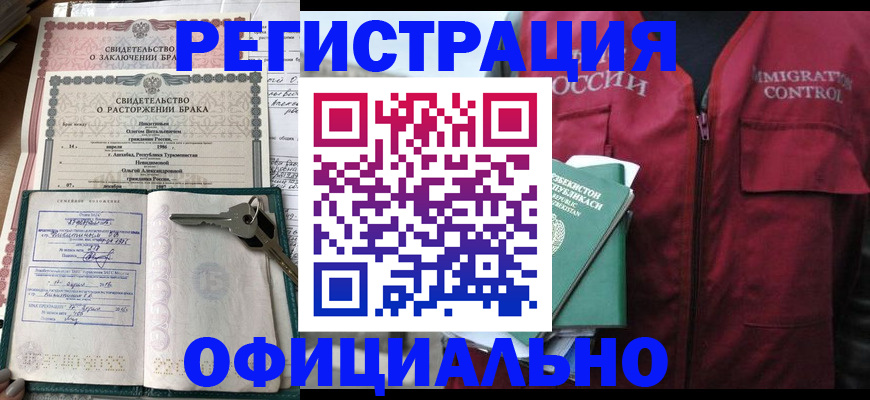 миграционный учет в Инте