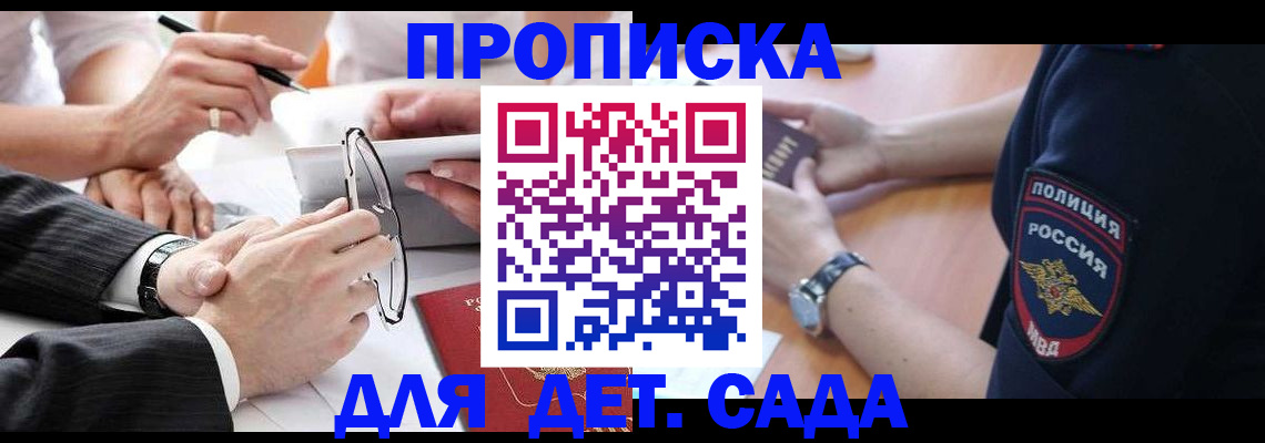 регистрация в Инте