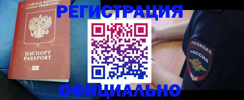 миграционный учет в Инте