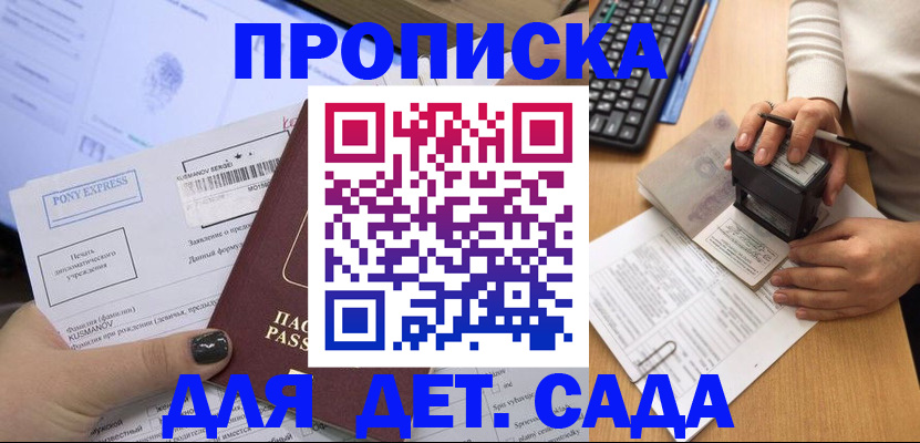 временная регистрация в квартире в Инте