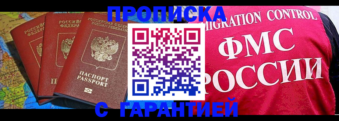 где прописаться в Инте