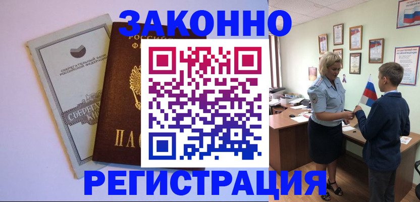 временная регистрация адрес в Инте