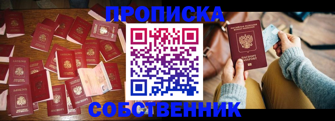 временная регистрация купить в Инте