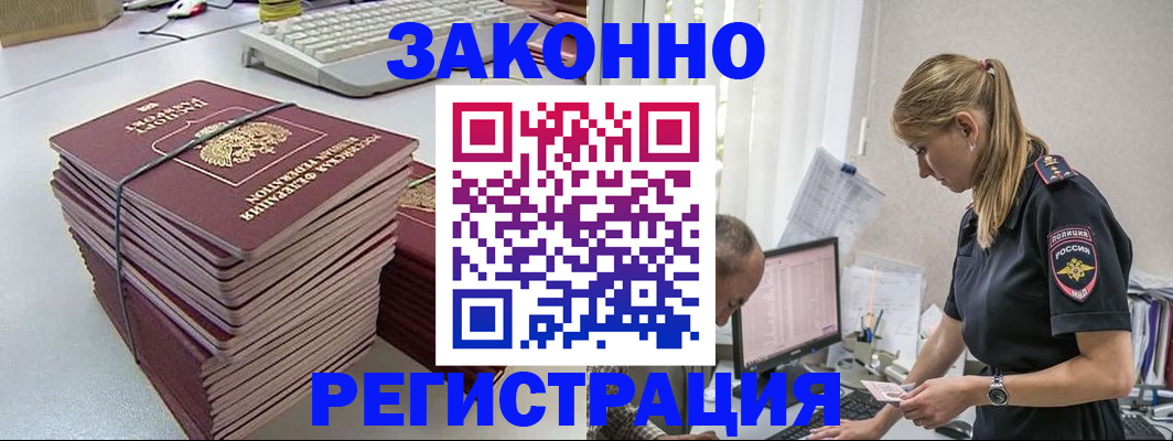 прописка в Инте
